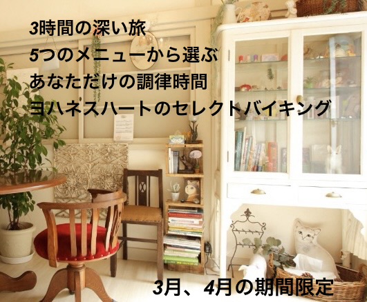 3月、4月の期間限定メニューのお知らせ